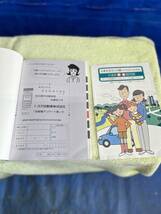 ヴォクシー　 70系　 H17年　取扱書　取扱説明書　 M28697　 01999-28697 　2007年6月27日初版 　2008年2月22日7版_画像5