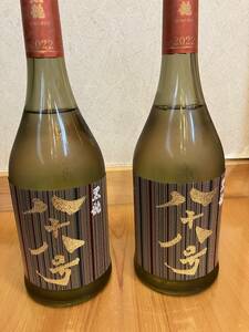 黒龍　八十八号　720ml 2本セット