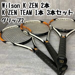 Wilson ウィルソン K ZEN 2本 K ZEN TEAM 1本 合計3本セット 硬式テニスラケット テニスラケット