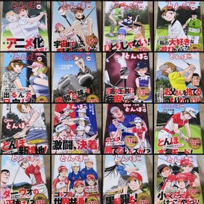 オーイ!とんぼ 全49巻セット 古沢優 かわさき健 既巻全巻の画像4