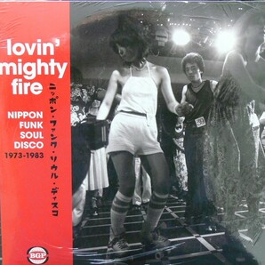 [未使用品][送料無料] Lovin' Mighty Fire - Nippon Funk Soul Disco 1973-1983 [アナログレコード 2LP] 細野晴臣 / 大橋順子 / 高中正義