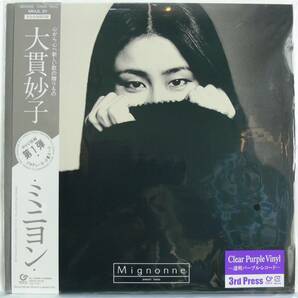 [未使用品][送料無料] 大貫妙子 / ミニヨン [アナログレコード LP] 正規復刻盤 / Taeko Ohnuki / Mignonneの画像4