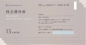 ユナイテッドアローズ 　株主優待　15%割引券 4枚セット 送料込