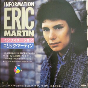 見本盤 EP エリック・マーティン　インフォメーション/アイ・キャント・ストップ・ザ・ファイア