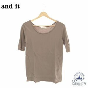 ☆美品☆ and it アンドイット トップス Tシャツ 五分丈 シンプル レディース ブラウン M 901-3725 送料無料