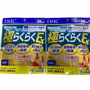 DHC 極らくらくEX 30日分 × 2袋