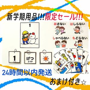 新学期 限定セール 完成品 お買い得品 保育教材 教材 日めくりカレンダー 保育 進級 避難訓練 カレンダーマーチ おまけ付き 