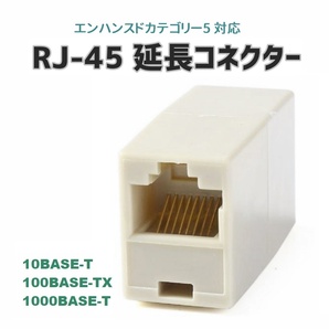 延長コネクター CAT5E LANケーブル RJ45 接続1個