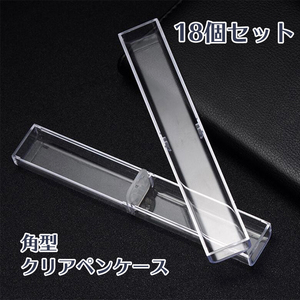  rectangle clear pen case 18 piece great popularity herbarium ballpen case 18ps.@ clear gift hand made 1