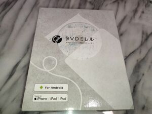 新品未開封　DVDミレル　DVRP-LU8IXA　スマホ タブレット用 DVDプレーヤー　CDレコ　CDレコーダー