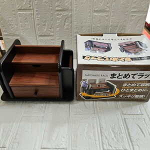 【美品】まとめてラック　回転式　リモコン入　小物入れ　木製　ラック　コレクション