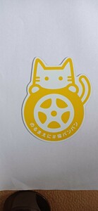 猫バンバンマグネット夏　イエロー