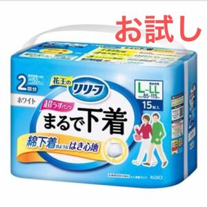 リリーフ　まるで下着　L〜LL お試し　2枚　④