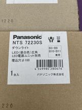 ②8個セット Panasonic NTS 72230S ダウンライト LED（昼白色）広角 LED源ユニット別売 埋込穴100_画像2