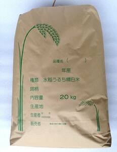 新潟産20Kg白米コシヒカリ(こしいぶき混合）令和5年産　低温精米 2