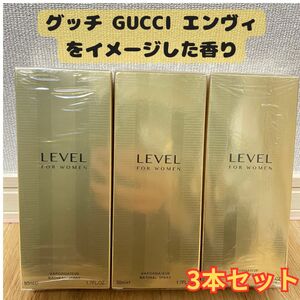 香水 アマティアス レベル オードトワレ [グッチ GUCCI エンヴィタイプの香り] 50ml 香水