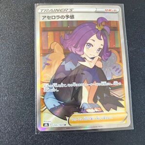 美品　ポケモンカードゲーム アセロラの予感 SR SR ポケモンカード アセロラの予感 美品