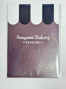 戌神ころね Inugami Bakery MEMBER'S CARD 誕生日記念2023