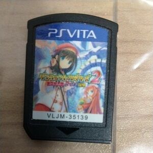 PSvita ソフトのみ　ダンジョントラベラーズ2 王立図書館とマモノの封印 