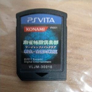 PSVita ソフトのみ　麻雀格闘倶楽部 