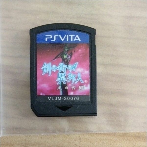 PSVita ソフトのみ　剣の街の異邦人 ~黒の宮殿~ 