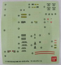 MG MSZ-006 「ゼータガンダム」 1/100【ジャンク】agt022601_画像7
