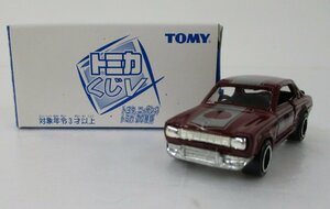 トミー　トミカくじV(5) No.16　1/62 日産 スカイライン 2000GTレーシング 定形外○【D】ukt031121