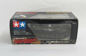 タミヤ 1/48 アメリカ戦車 M60 スーパーパットン 走るミニタンクシリーズ【A'】pxt030302