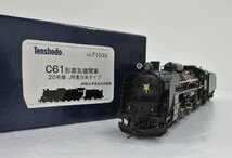 天賞堂 71035 C61形蒸気機関車 20号機 JR東日本タイプ【ジャンク】oah032601_画像1
