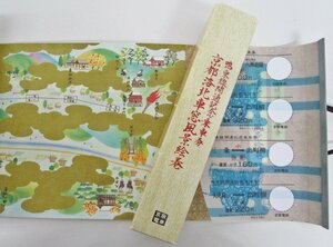 京阪電車 鴨東線開通記念乗車券 京都洛北車窓風景絵巻 定形外○【ジャンク】uke110206