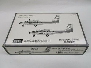 三晃産業 1/72 DHC-6 ツインオッター 南西航空 琉球エアコミューター【ジャンク】krt120505