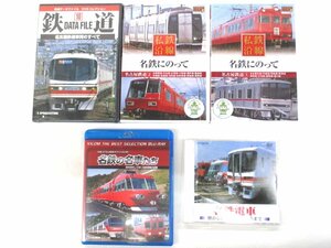 名古屋鉄道DVD各種　5点まとめて【ジャンク】kre120213