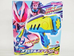 バンダイ 仮面ライダーリバイス DXオストデルハンマー50 【C】ukt013007