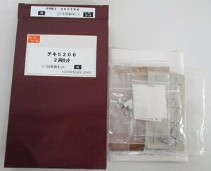 さいどらいん　チキ5200 2両セット 車両キット その4【A'】oan032616