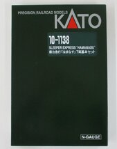 KATO 10-1138 寝台急行「はまなす」7両基本セット 2013年ロット【ジャンク】oan031406_画像7