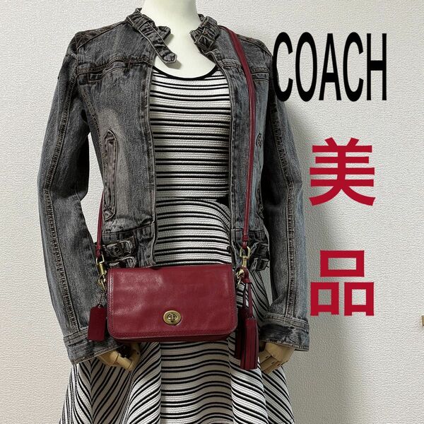 【タイムセール！美品】COACH コーチ ショルダーバッグ 斜め掛け レザー 本革 レッド系 ターンロック タッセル・チャーム付き