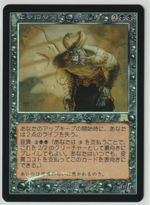 Magic:The Gathering/ONS にやにや笑いの悪魔 Grinning Demon/日1 FOIL