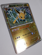 ポケモンカード/サンダース 031/171 ミラー ハイクラスパック XY 美品-(マイナス)_画像4