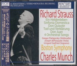 [3CD/Memories]R.シュトラウス:交響詩「英雄の生涯」Op.40他/C.モントゥー&ボストン交響楽団 1957.2.15他