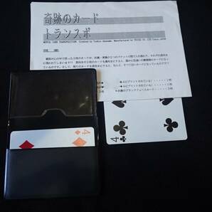 奇跡のカードトランスポ TRICKS MENTAL CARD TRANSPORTATION カードマジック 手品用品の画像1
