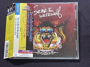 ☆彡廃盤レア◆80年代HR,R&R◆GENE THE WEREWOLF/ROCK N’ ROLL ANIMAL