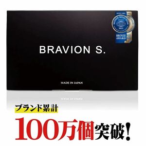 ブラビオンs シトルリン アルギニン サプリ メンズサプリメント 男性 bravion s コブラ マカ 亜鉛 一箱 エナジー