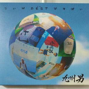 (CD)九州男／こいがBESTですばい