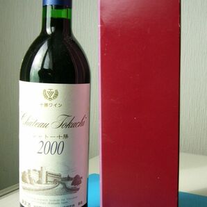 十勝ワイン　ヴィンテージ　シャトー十勝2000年　当選品