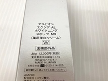 未使用 アルビオン エクシア AL ホワイトニング スポッツ MX (薬用美白クリーム) 30g MADE IN JAPAN■_画像9