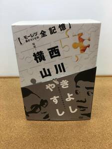 送料無料 モーレツ漫才コンビの全記憶 横山きよしVS西川きよし DVD-BOX 囗K巛