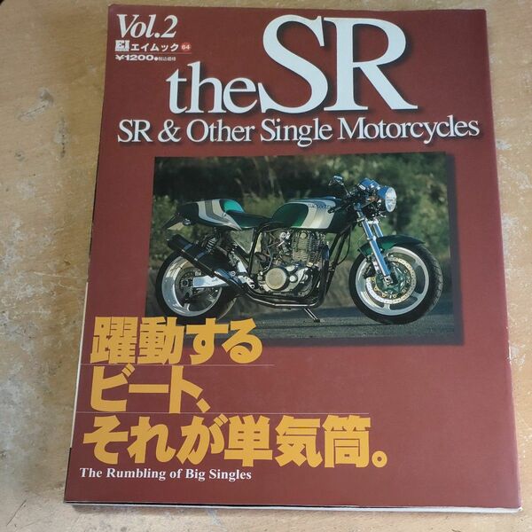 SR400カスタム本　theSR SR&other single motorcycle vol2