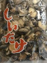 大分県産乾しいたけ 天日干し 無農薬 原木椎茸 小形 1kg生産者直送_画像2