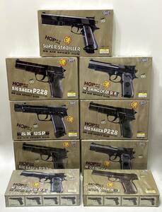 【おもちゃ屋在庫品】未開封エアガン9点まとめ USP P228等 デッドストック 処分品