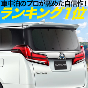 大決算500円 ピクシス バン S321M S331M カーテン プライバシー サンシェード 車中泊 グッズ リア PIXIS VAN TOYOTA